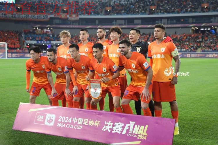 2018中国足协杯资格赛决赛圆满落幕