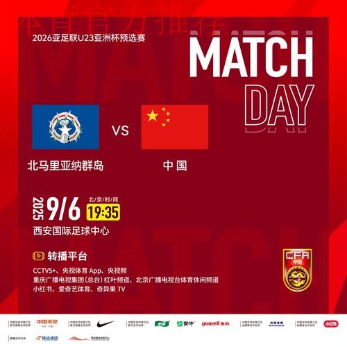 2023年亚足联中国亚洲杯比赛时间确定 2023年亚足联中国亚洲杯比赛时间确定