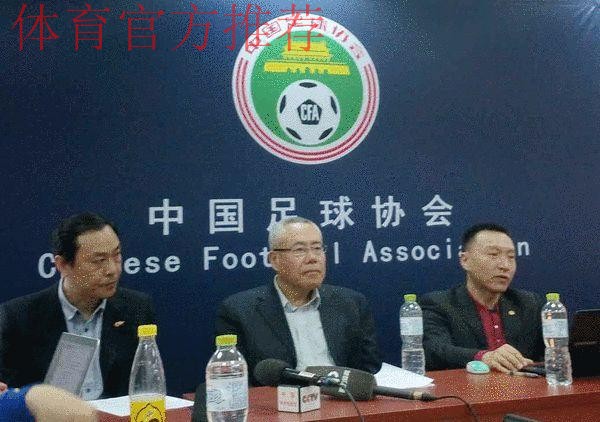 足协召开例行媒体通气会 呼吁球员做出文明示范