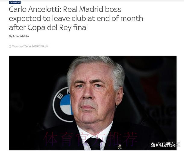 安帅将在国王杯决赛后离任!不会带队踢完本赛季 安帅将在国王杯决赛后离任!不会带队踢完本赛季